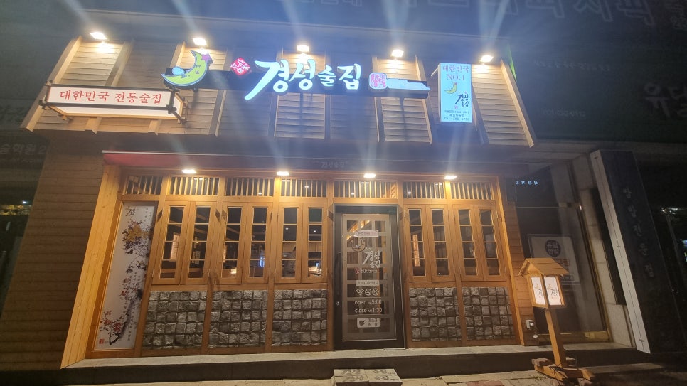 달빛경성술집 이미지