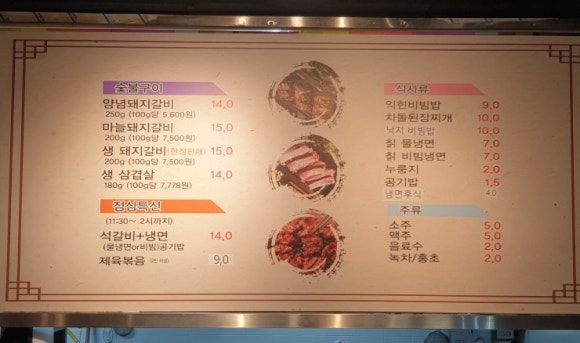 꼬맹지 갈비촌 이미지