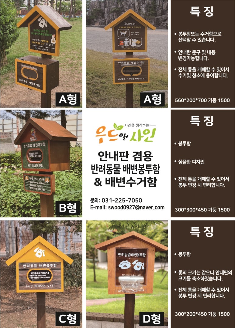 우드앤사인 이미지