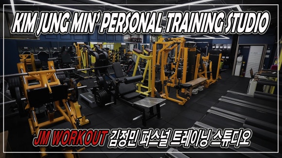 제이엠퍼스널트레이닝 이미지