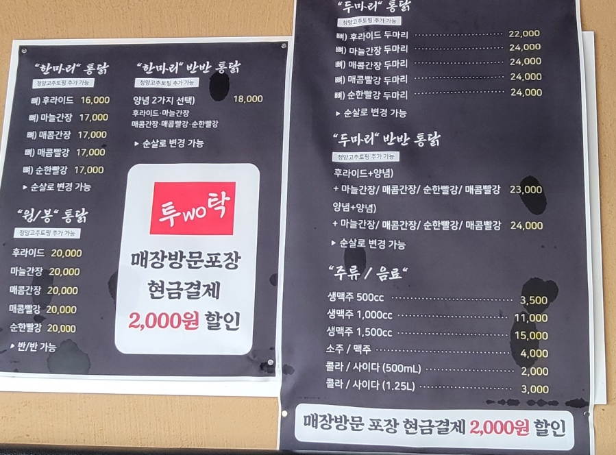 화전통닭 이미지