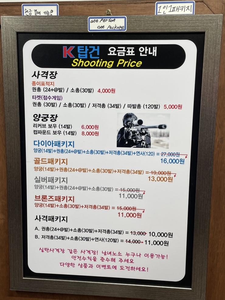 탑건사격양궁 이미지