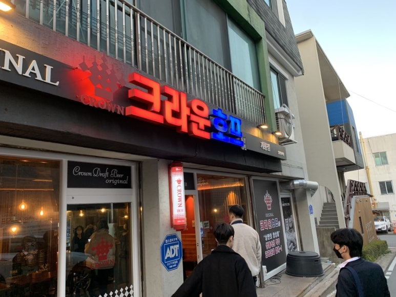 크라운호프 계룡점 이미지