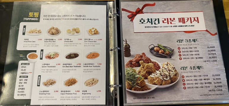 호치킨 간석남부역점 이미지