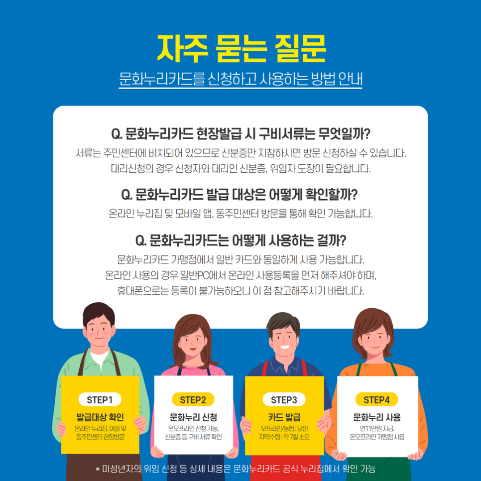 문화누리기 이미지