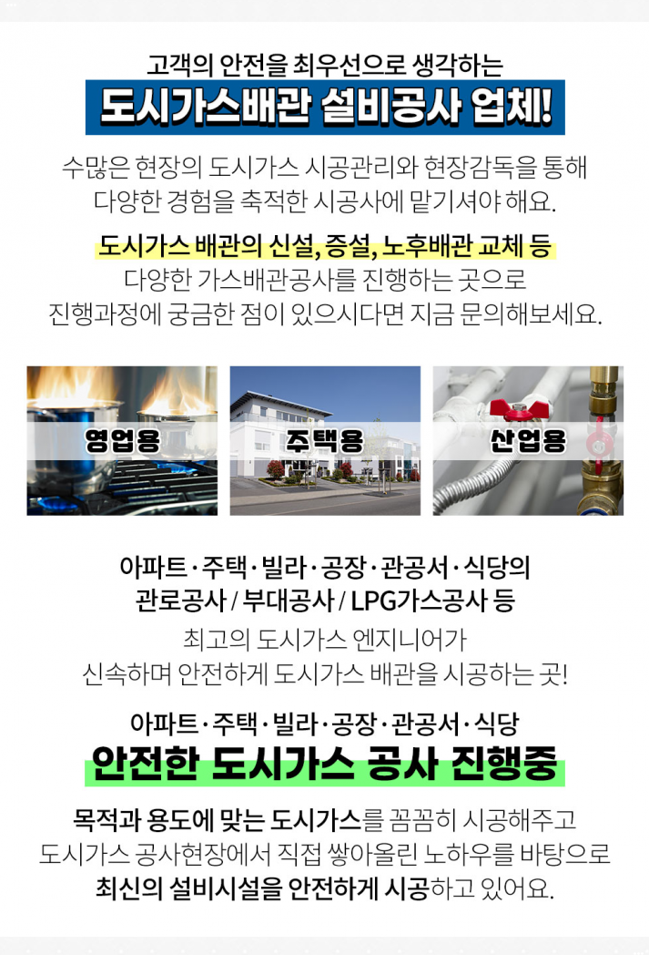 도화가스 이미지