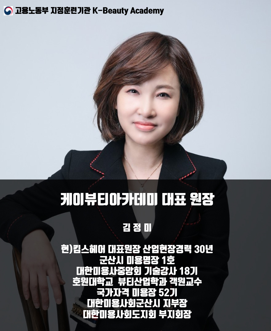 케이뷰티프로페셔널 이미지
