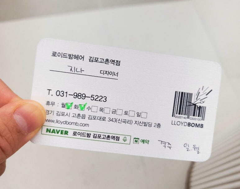 사루비아미용실 이미지