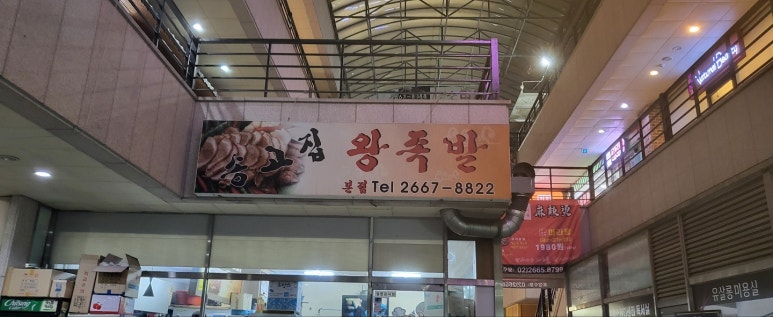 뚜레쥬르 마곡수명산 이미지