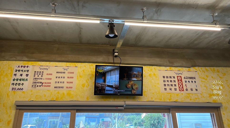거문덕이식당 이미지