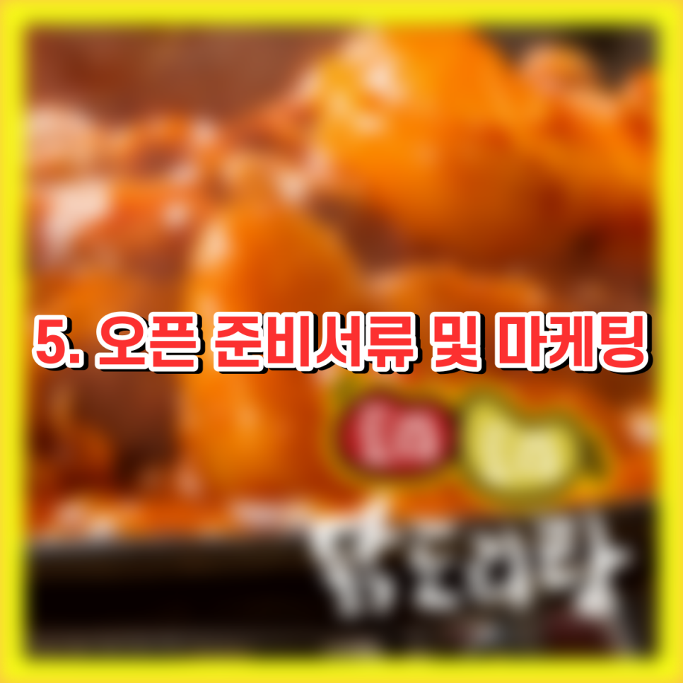 푸드원코리아 이미지