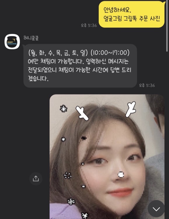 허니쿨쿨 이미지