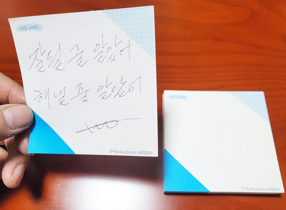 맑음문구 이미지
