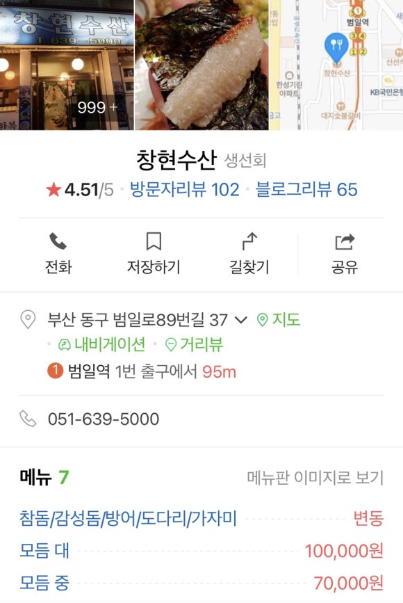 창현수산 이미지