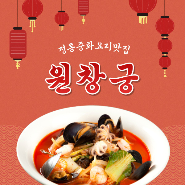 원창궁 이미지