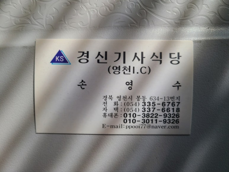 경신식당 이미지