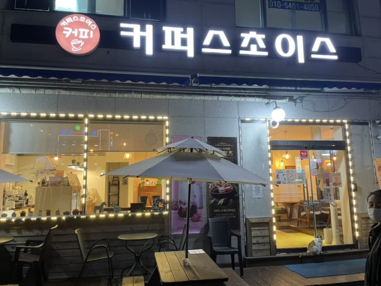 커퍼스초이스 이미지