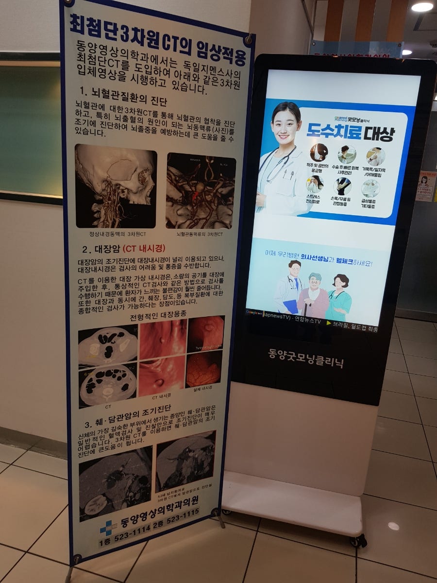 동양굿모닝영상의학과의원 이미지