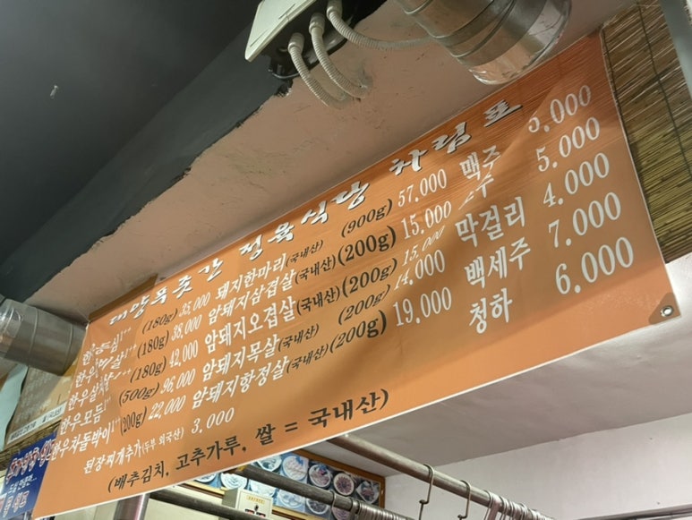 대양정육점 이미지