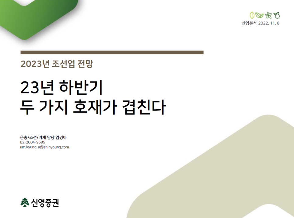 신영컨테이너 이미지