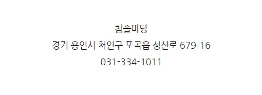 참솔갈비 이미지