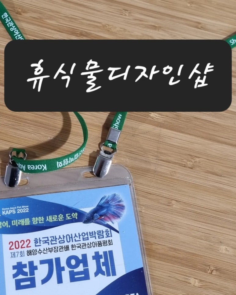 휴식물디자인샵 이미지
