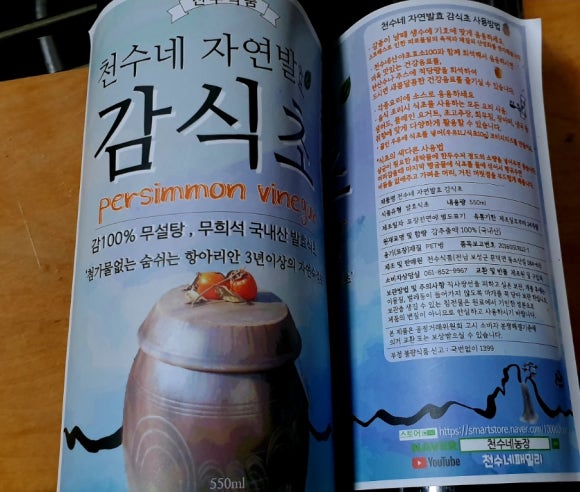 천수식품 이미지