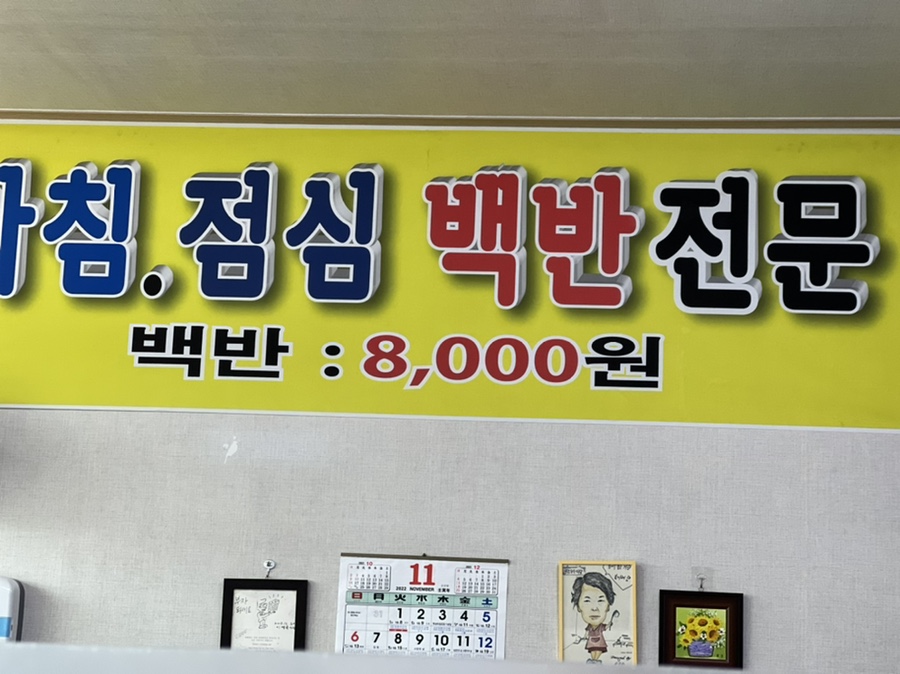 금강기사식당 이미지