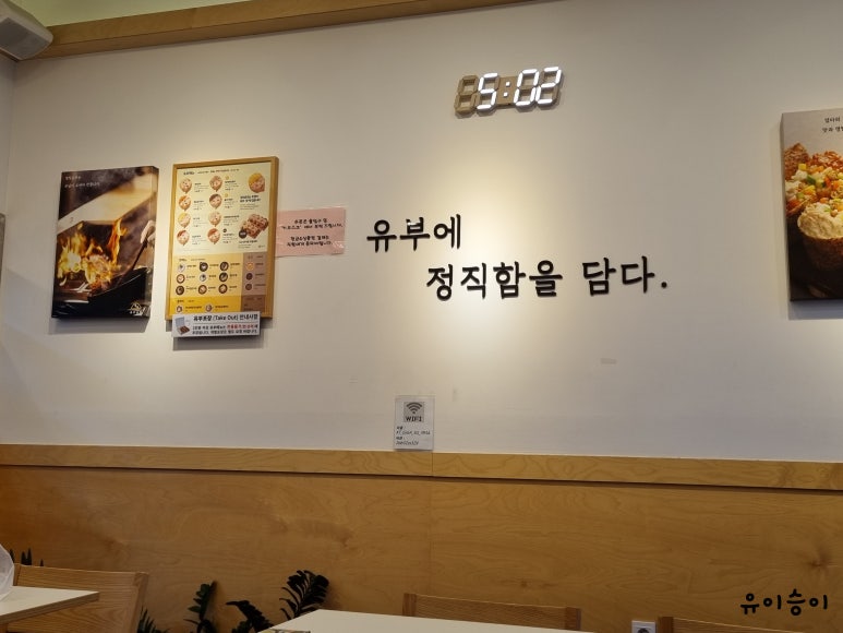정직유부 용죽점 이미지