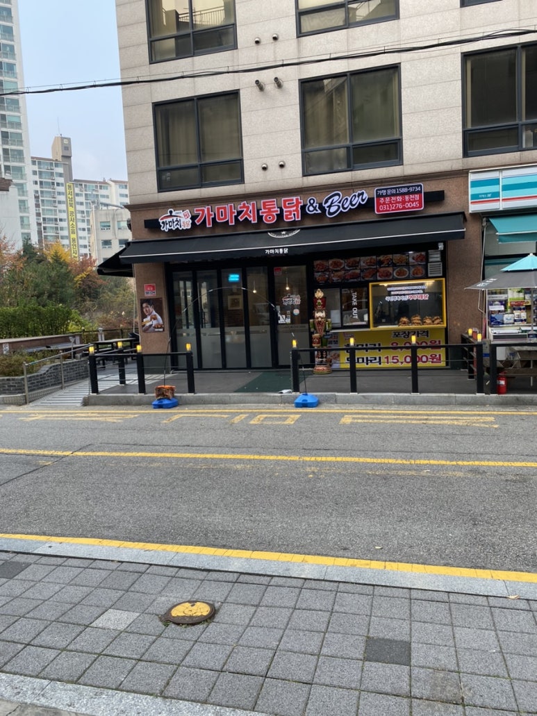 가마치통닭 동천점 이미지