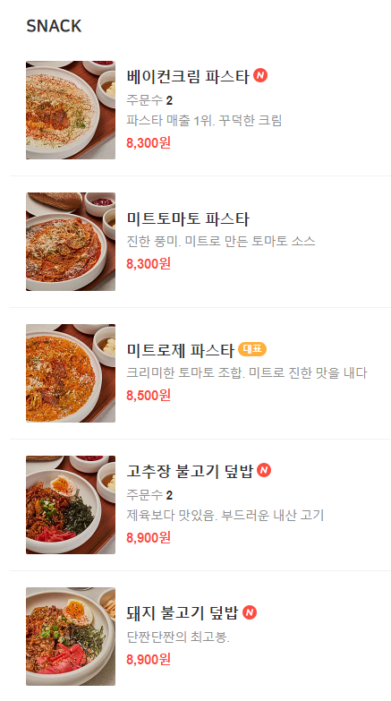 달꽃다방 이미지