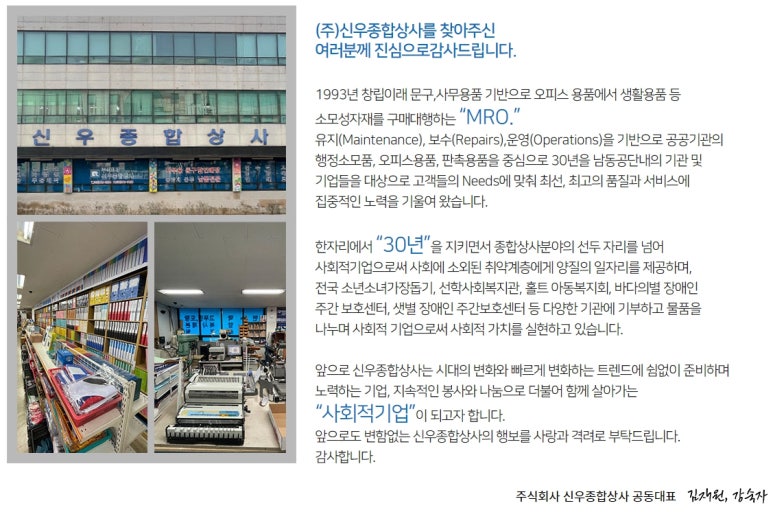 신우사무기기 이미지