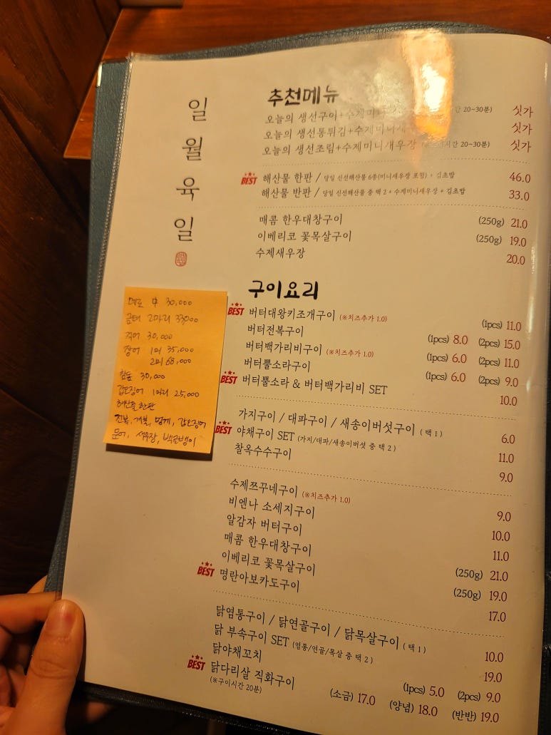 일월육일전주 이미지