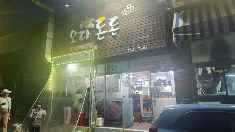 오라분식 이미지