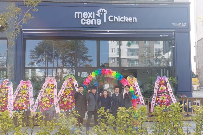 멕시카나명천점 이미지