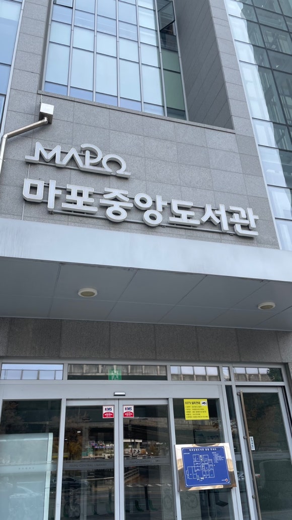 트립티마포중앙도서관구내식당 이미지