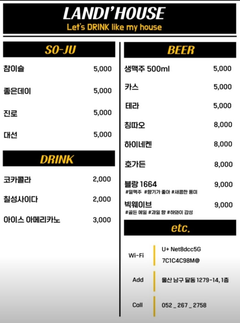 랜디하우스 이미지