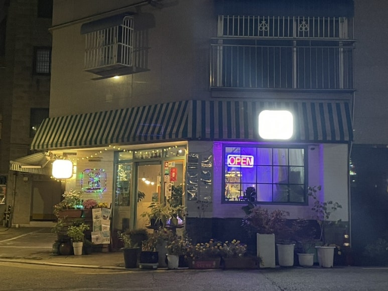 연지다방 이미지