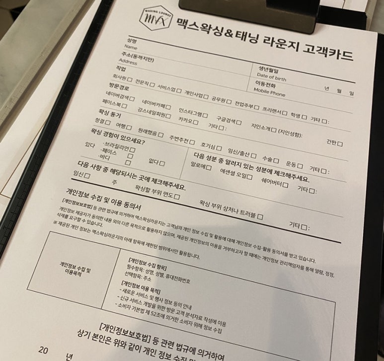 맥스태닝 이미지