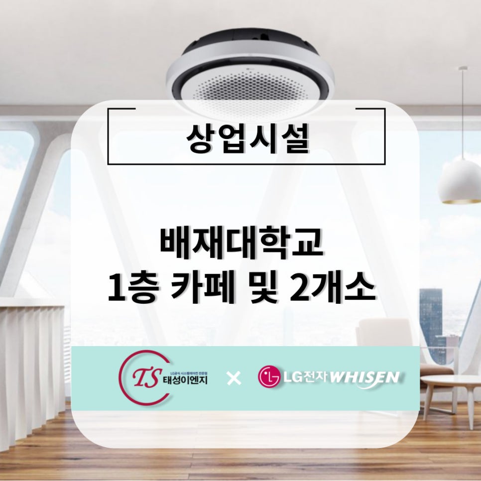 (주)태성이엔지 이미지