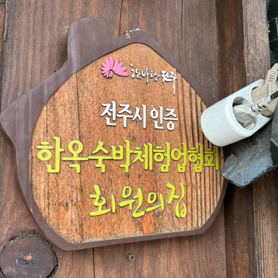 가락청 이미지