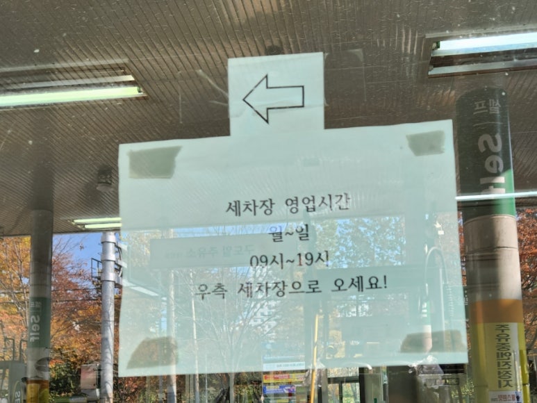 구도일주유소대학로 이미지