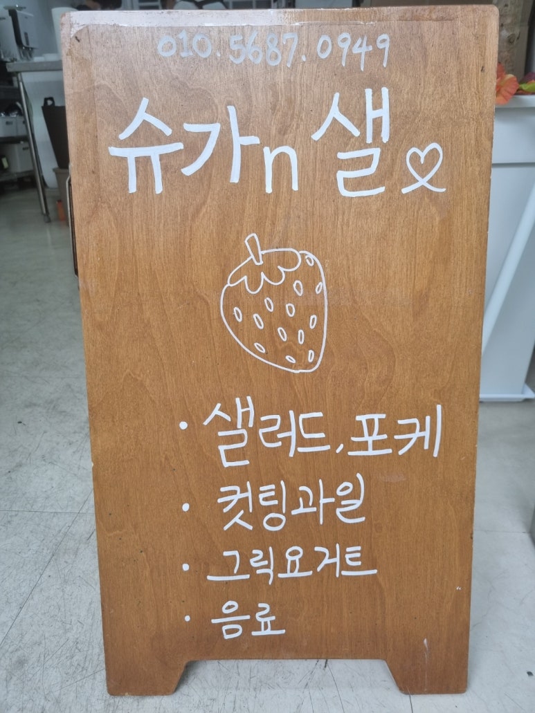 슈가n샐 이미지