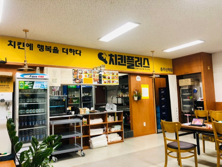 치킨플러스충주산척점 이미지