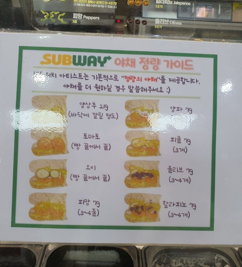써브웨이용산전자랜드점 이미지