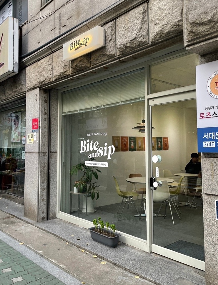 바이트 앤십 이미지