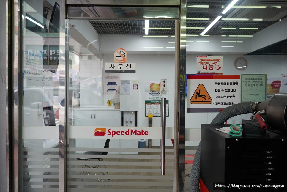 스피드메이트해바라기점 이미지