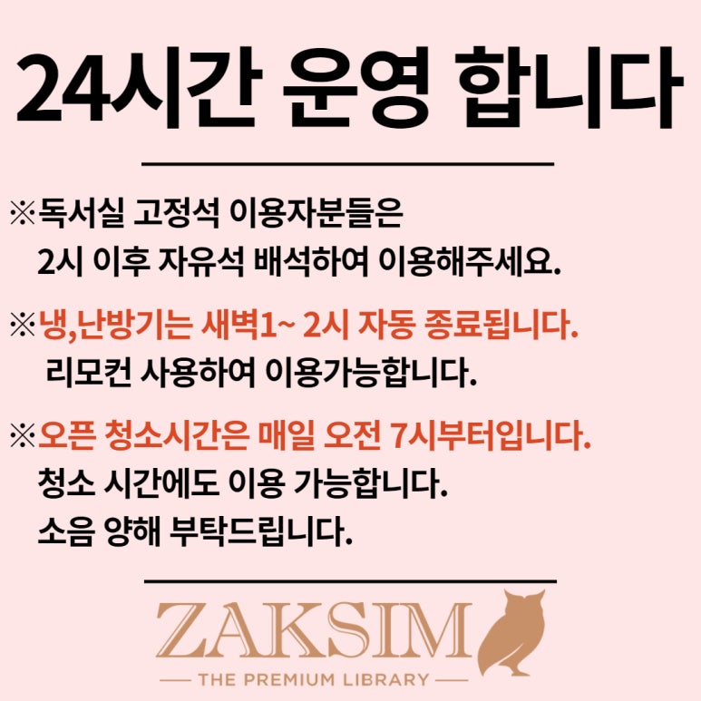 작심스터디카페서산 이미지