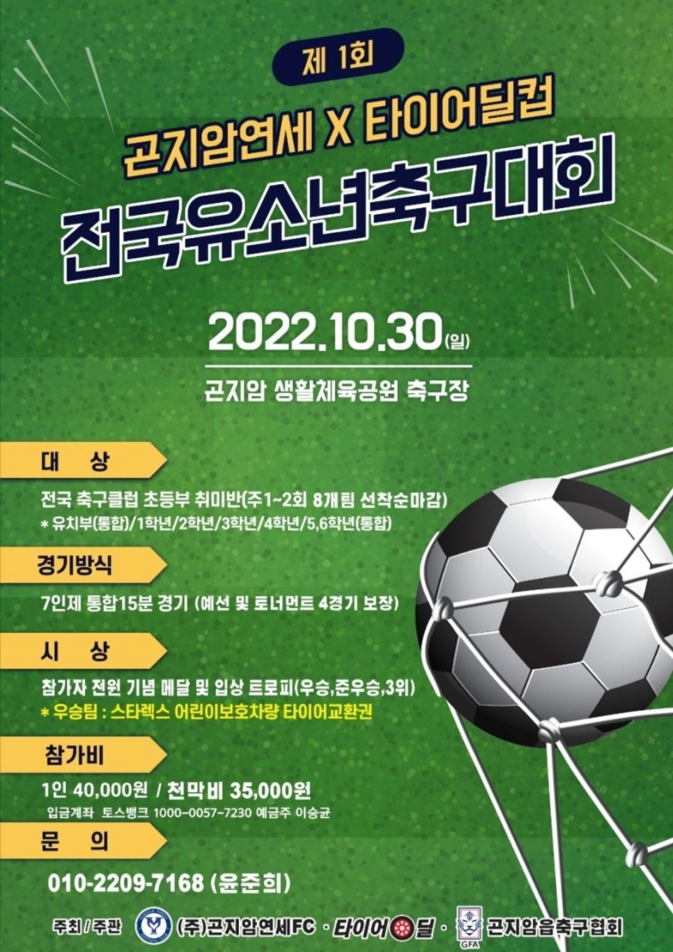 타이어딜 이미지