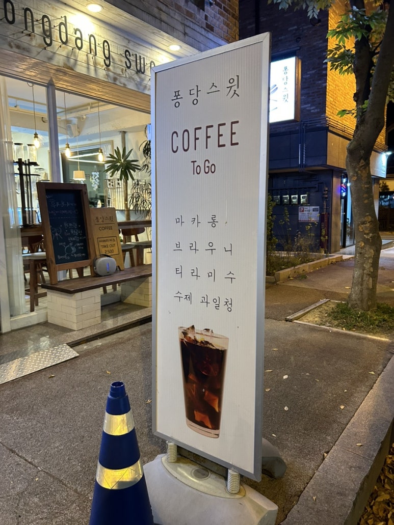 퐁당스윗 이미지